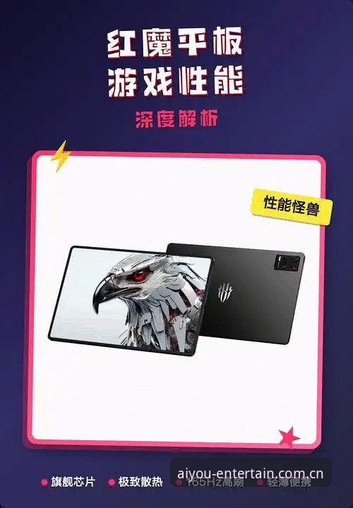 爱游戏操作流畅评测：为什么它是移动娱乐体验的标杆？