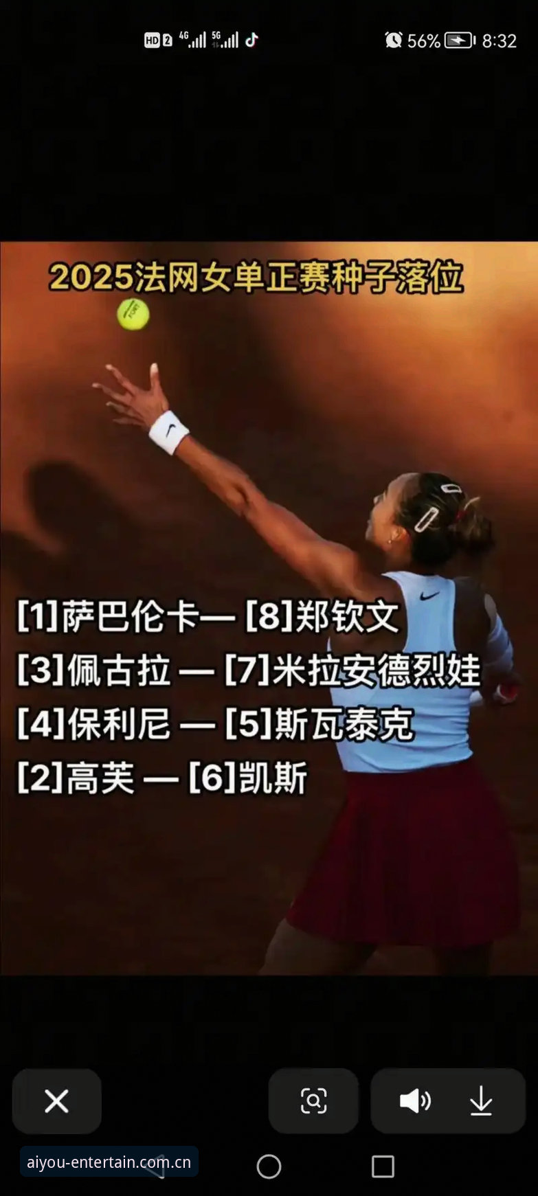 2026法网女单抽签解析：郑钦文保分压力下的突围指南