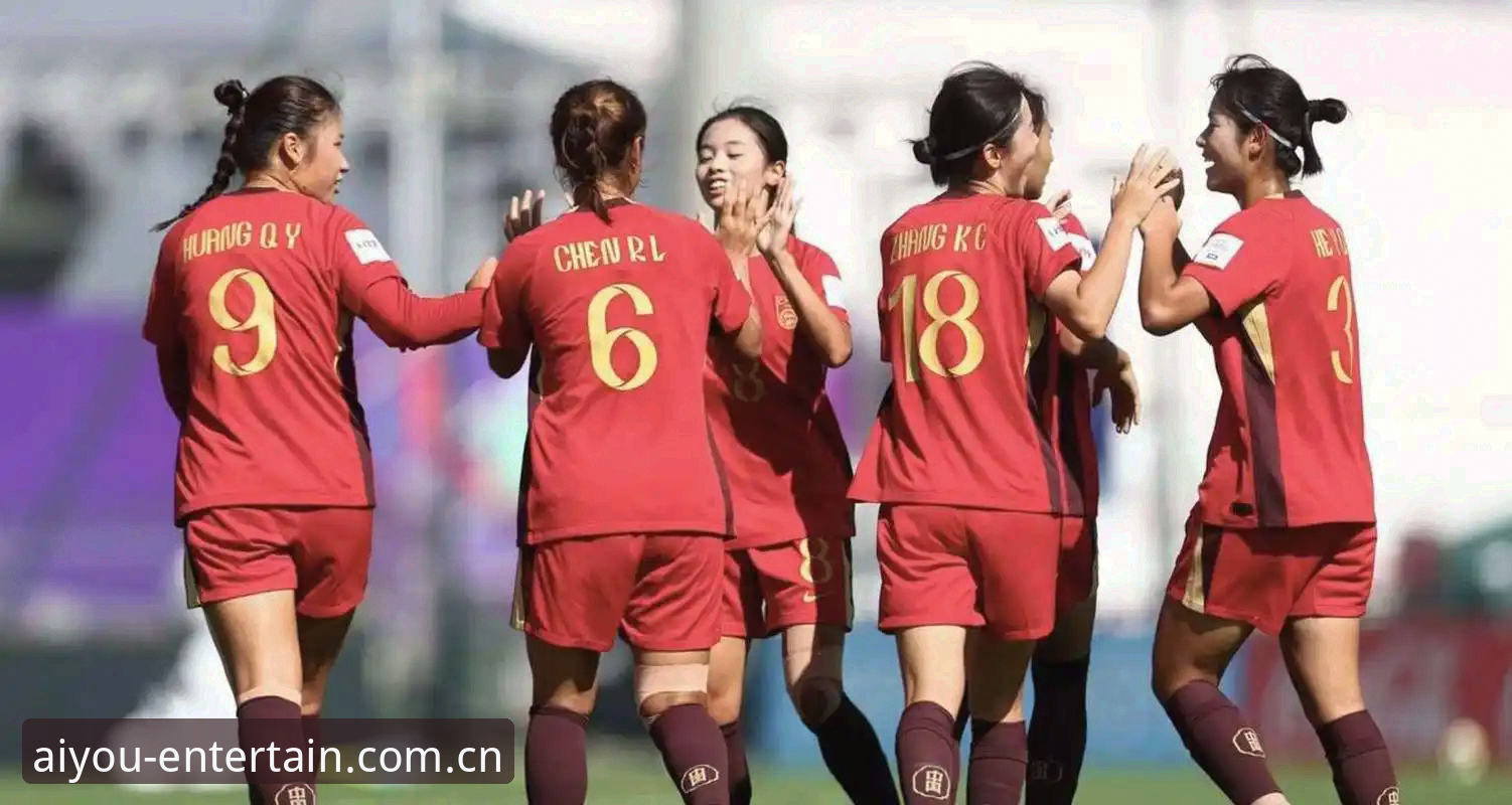 U17世界杯抽签深度分析：中国男女足命运几何？